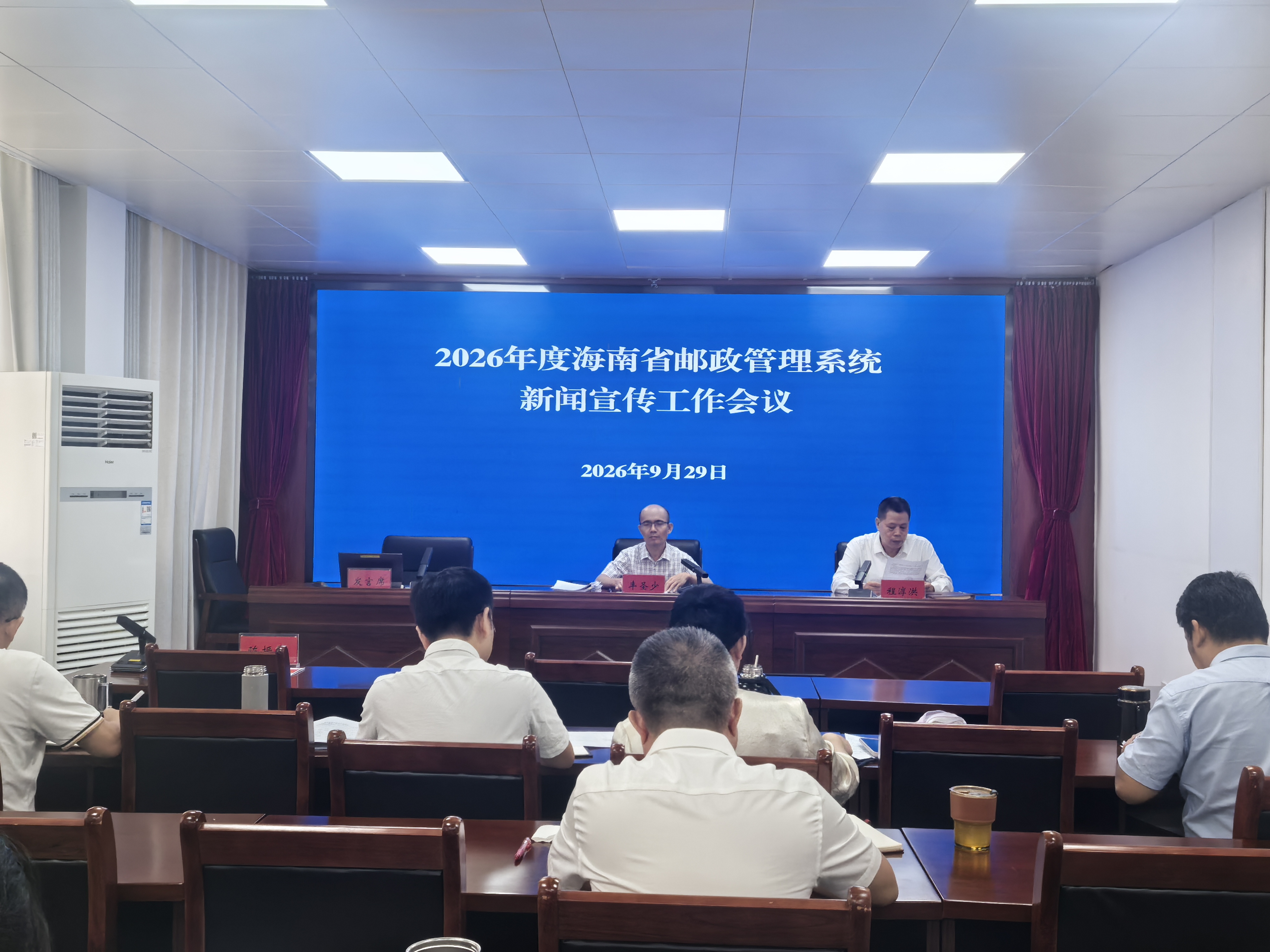 海南局召开2026年度全省邮政管理系统新...
